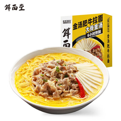 旺鲜都市专享 日式豚骨拉面 金汤肥牛拉面 速食非油炸方便面条手工面早餐 金汤肥牛拉面172.5g*3盒