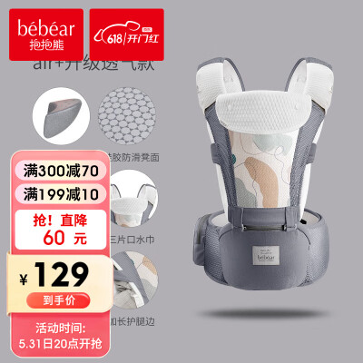 抱抱熊婴儿背带腰凳多功能抱娃神器背婴带前后两用新生儿童坐凳腰登 C26印花卡尓灰(EPP凳芯透气)
