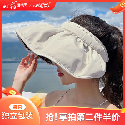 防晒帽女夏季贝壳遮阳帽空顶遮脸太阳帽子大帽檐骑车夏天 【防紫外线】米色【黑胶款】