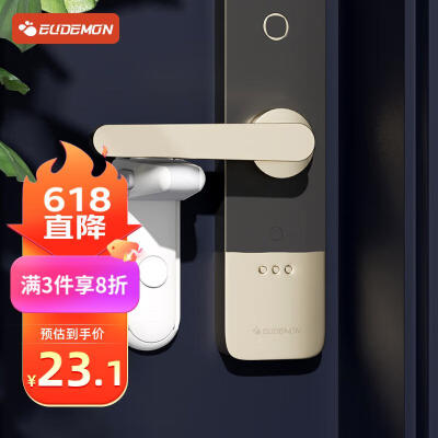 攸曼诚品(eudemon)儿童安全锁扣防小孩开门神器防宠物房门锁宝宝防护反锁