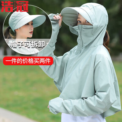 浩冠夏季骑车遮脸防晒衣女防紫外线遮阳防晒帽出游韩版百搭大沿防晒服 浅绿色 可拆卸连帽防晒衣