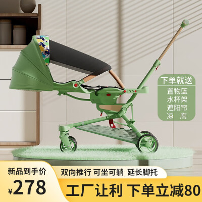 乐卡尼遛娃神器可坐可躺轻便折叠0-3-6岁溜娃手推车高景观可换向婴儿车 丛林绿【可坐躺+双向+一键收车】