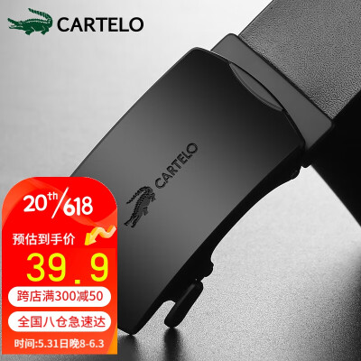 卡帝乐鳄鱼(CARTELO)男士皮带真皮商务休闲牛皮自动扣裤带中青年腰带男礼盒装男款1