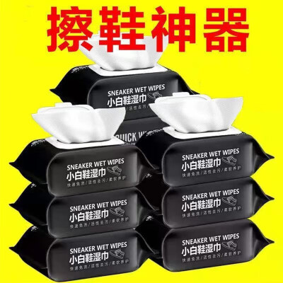 汽车湿巾擦鞋神器擦小白鞋神器免洗清洁球鞋皮鞋去污擦鞋专用湿巾 擦鞋湿巾 240片(足数)