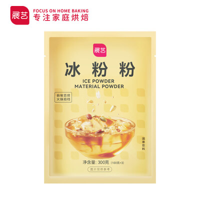 展艺 烘焙原料 冰粉粉 家用仙草冰粉 冰凉粉 魔芋儿童果冻粉 100g*3
