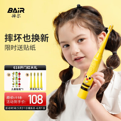 拜尔(BAIR) K3儿童电动牙刷充电式3-6-10-12岁以上非U型小孩宝宝小学生青少年软毛全自动声波刷牙 送孩子 柠檬黄(4刷头)