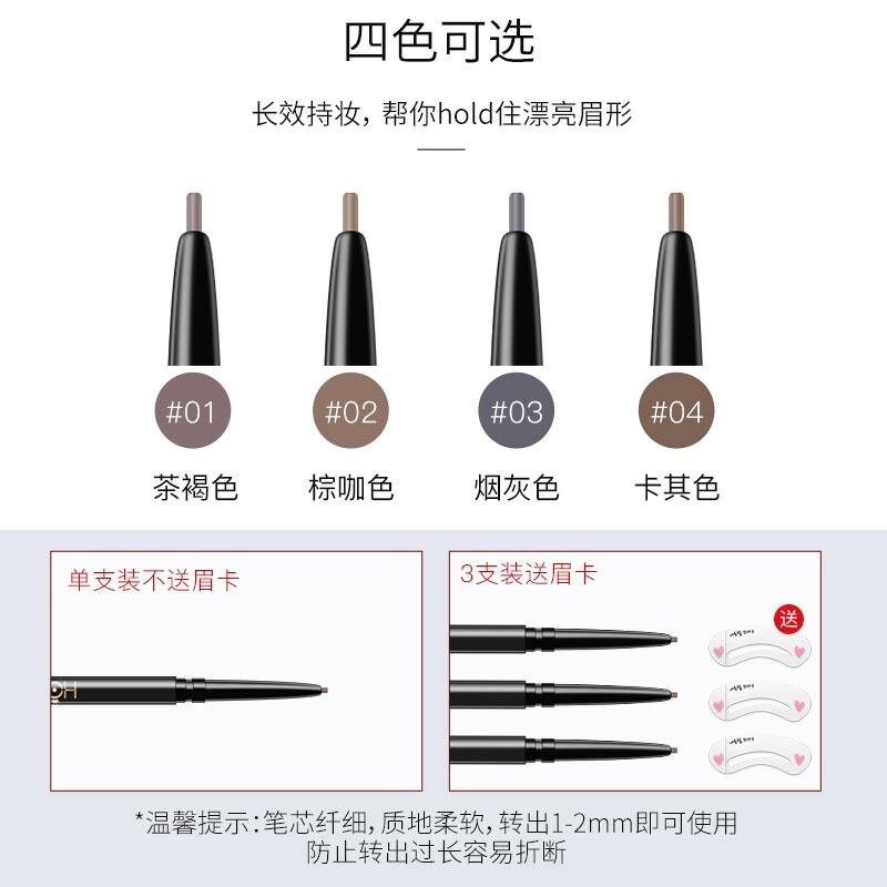 防水防汗持久不脱色超细头极细根根分明雾眉自然女初学者 03#烟灰色