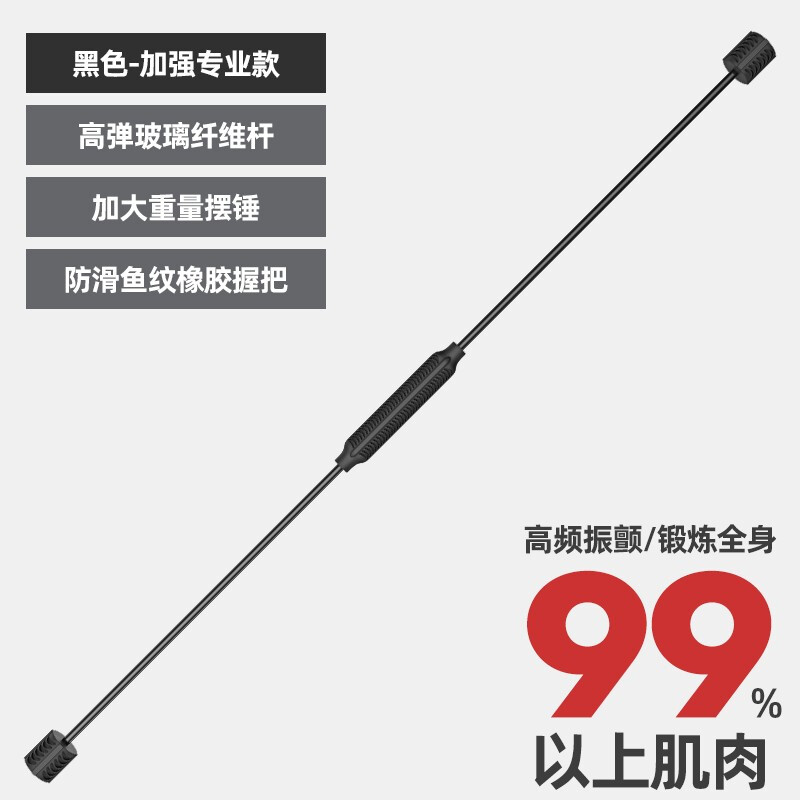 adking多功能训练棒飞力士棒震颤棒菲利斯健身弹力棒 磨砂黑-震颤99%
