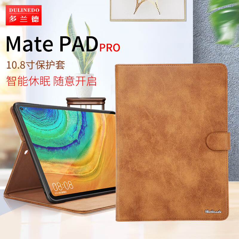 8英寸mrx-w09平板翻盖保护套轻薄全包防摔 华为mate pad pro 蓝色