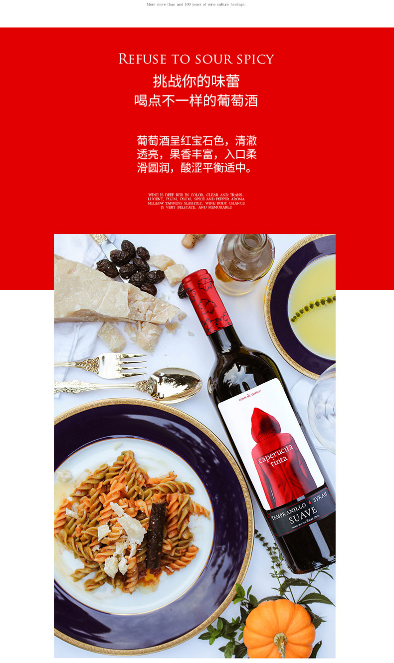 西班牙原瓶进口 小红帽 爱丽丝 TorreOria奥兰酒