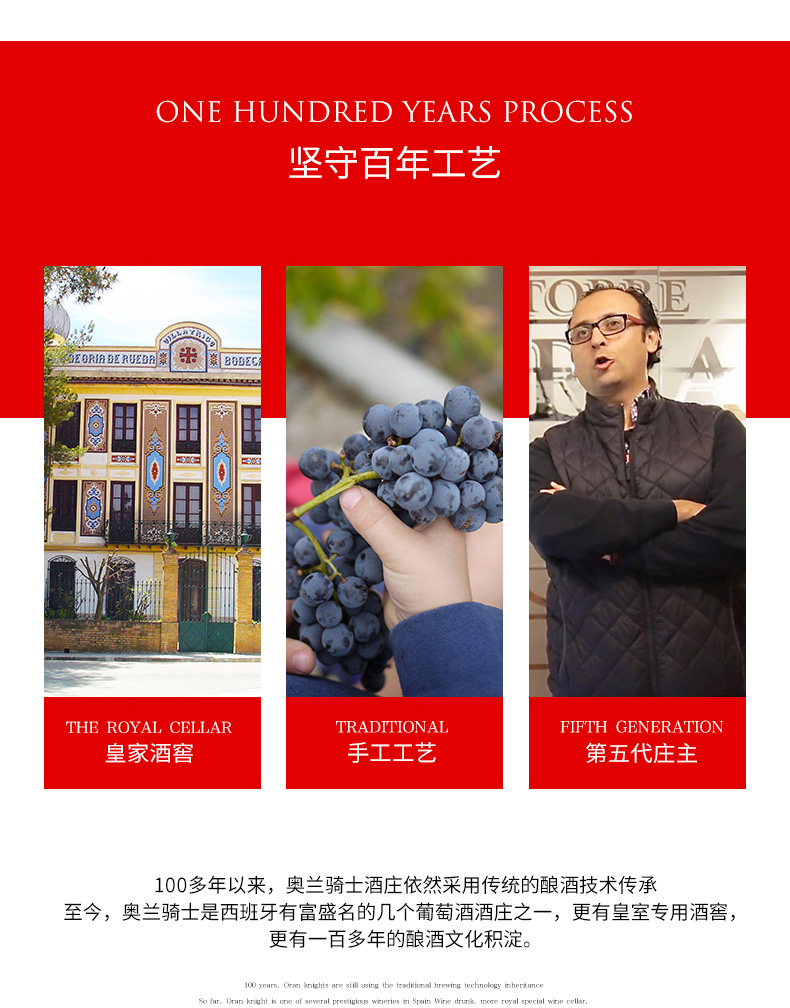 西班牙原瓶进口 小红帽 爱丽丝 TorreOria奥兰酒
