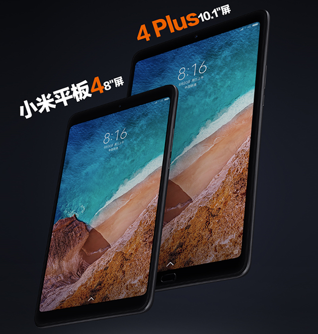 小米(mi) 小米平板4/plus 四代 电脑 骁龙660 aie处理图片