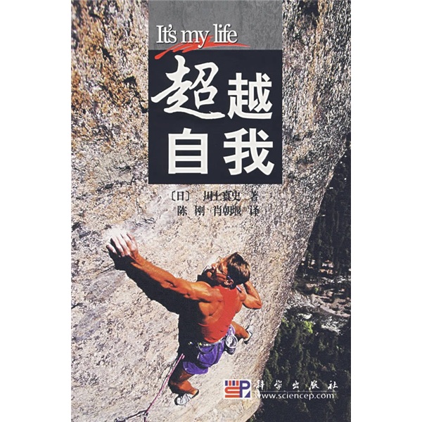 超越自我读后感_自卑与超越读后感1500_超越自卑读后感