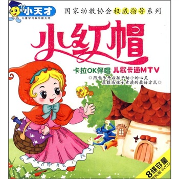 小红帽(巴西儿歌,儿童单簧管演奏)