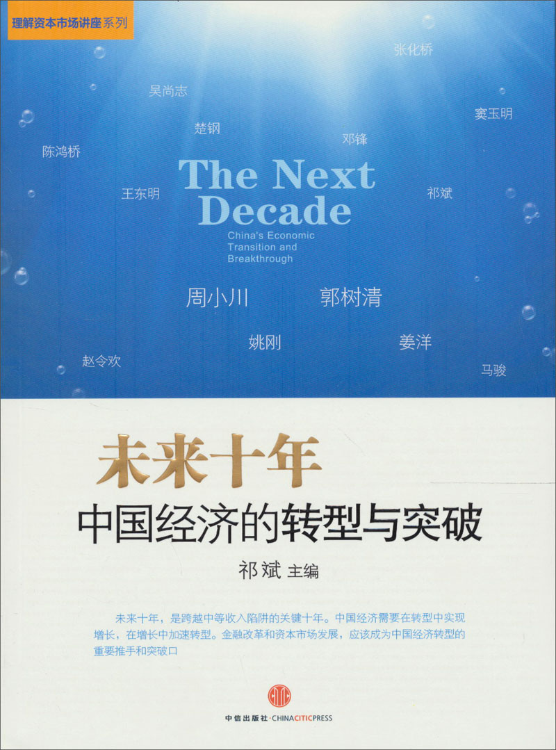 未来十年,中国经济要么一直萎靡不振,要么房地产和基建死灰复燃,大家说我分析的对吗?如果不对那会是怎