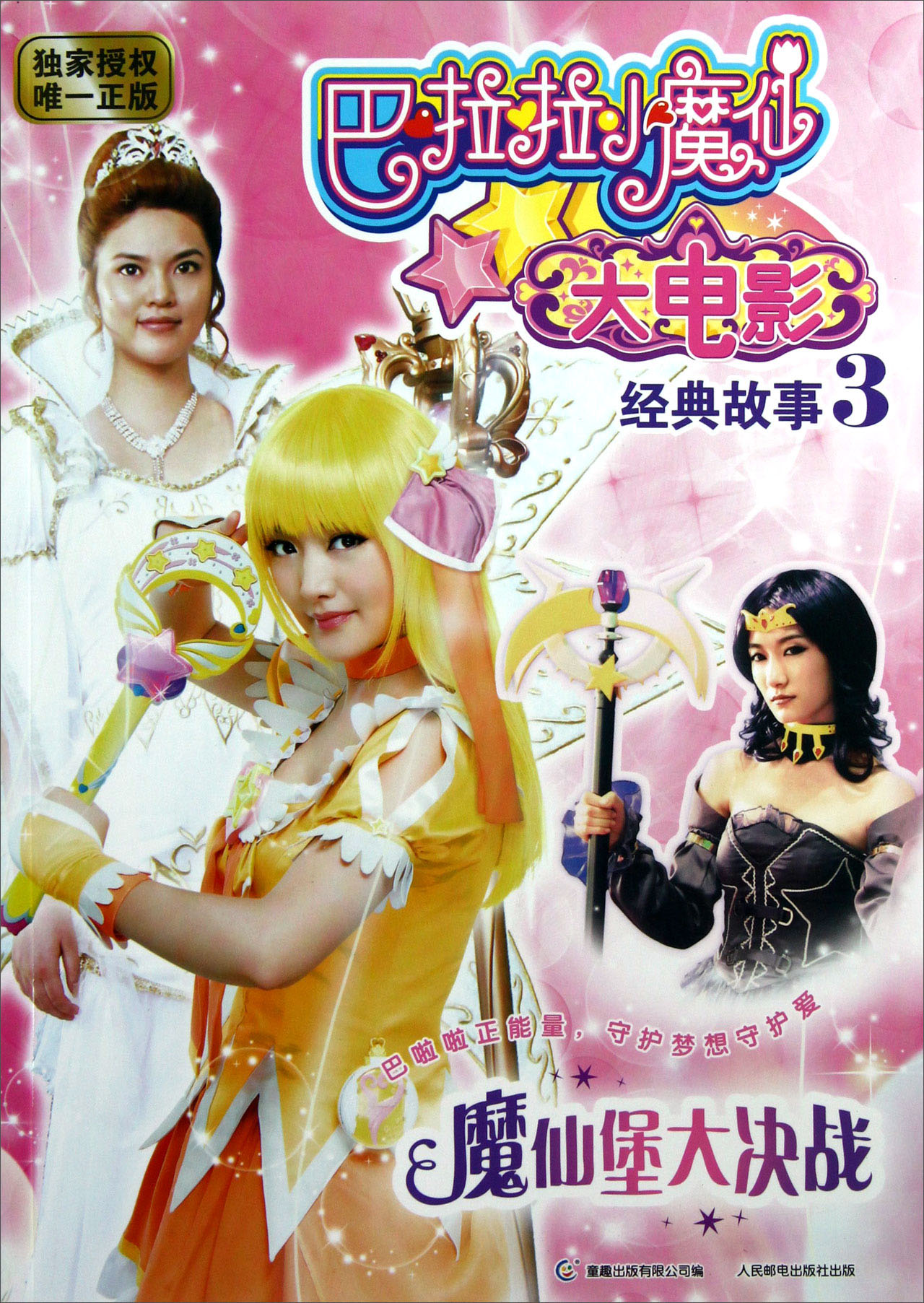 舞蹈考级小猫咪 舞蹈考级三级小鸡过河 舞蹈考