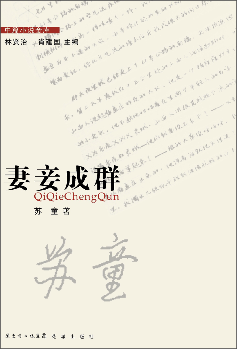 类似妻妾成群的小说|至尊逍遥 权掌天下|妻妾如