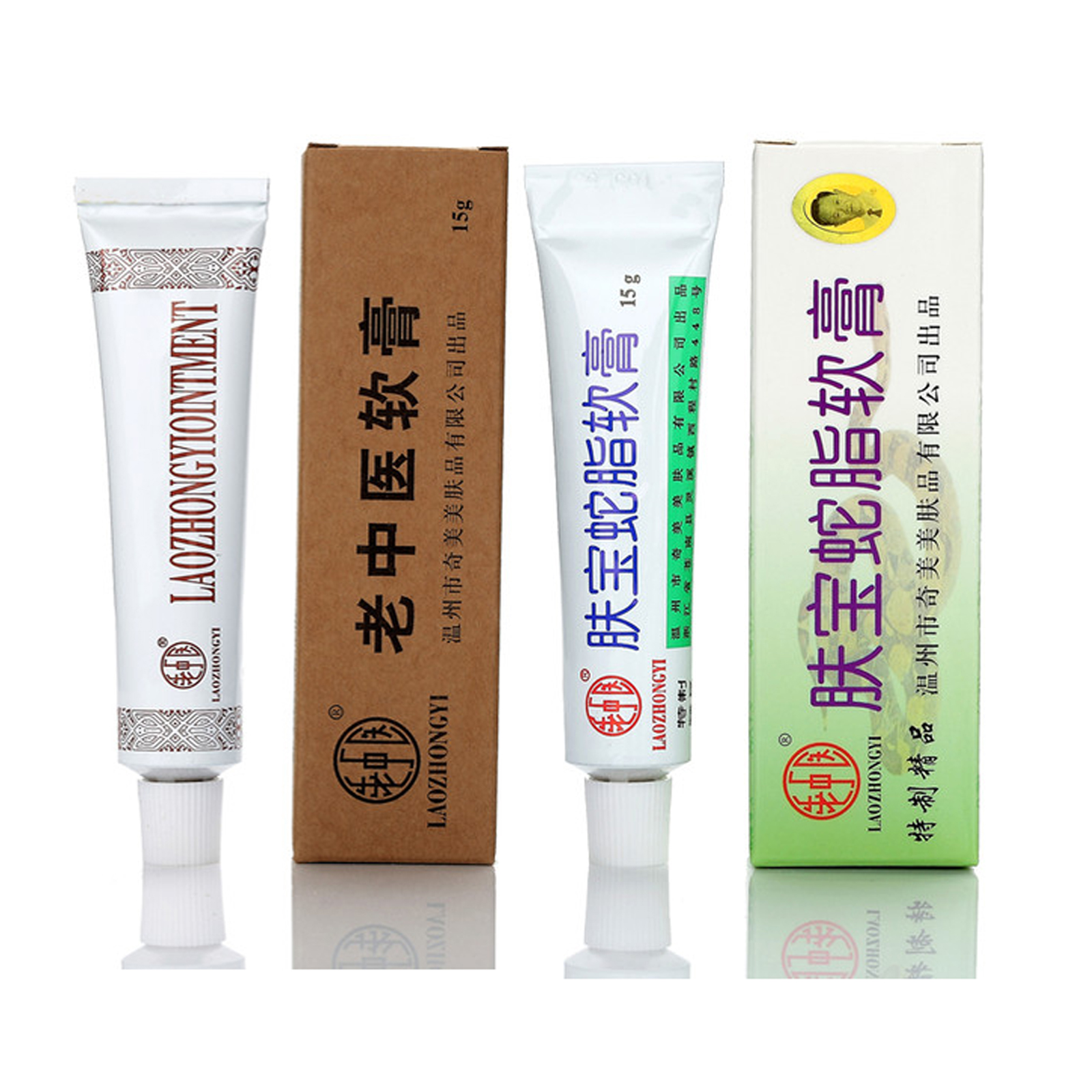 老中医肤宝蛇脂软膏15g 蚊虫叮咬红屁屁止痒膏 肤宝草本止痒护肤乳