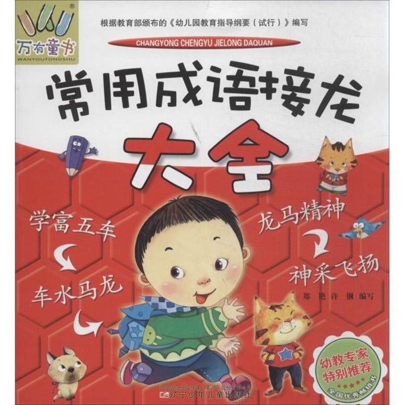 娶字开头的成语接龙大全-以来字开头取字结尾