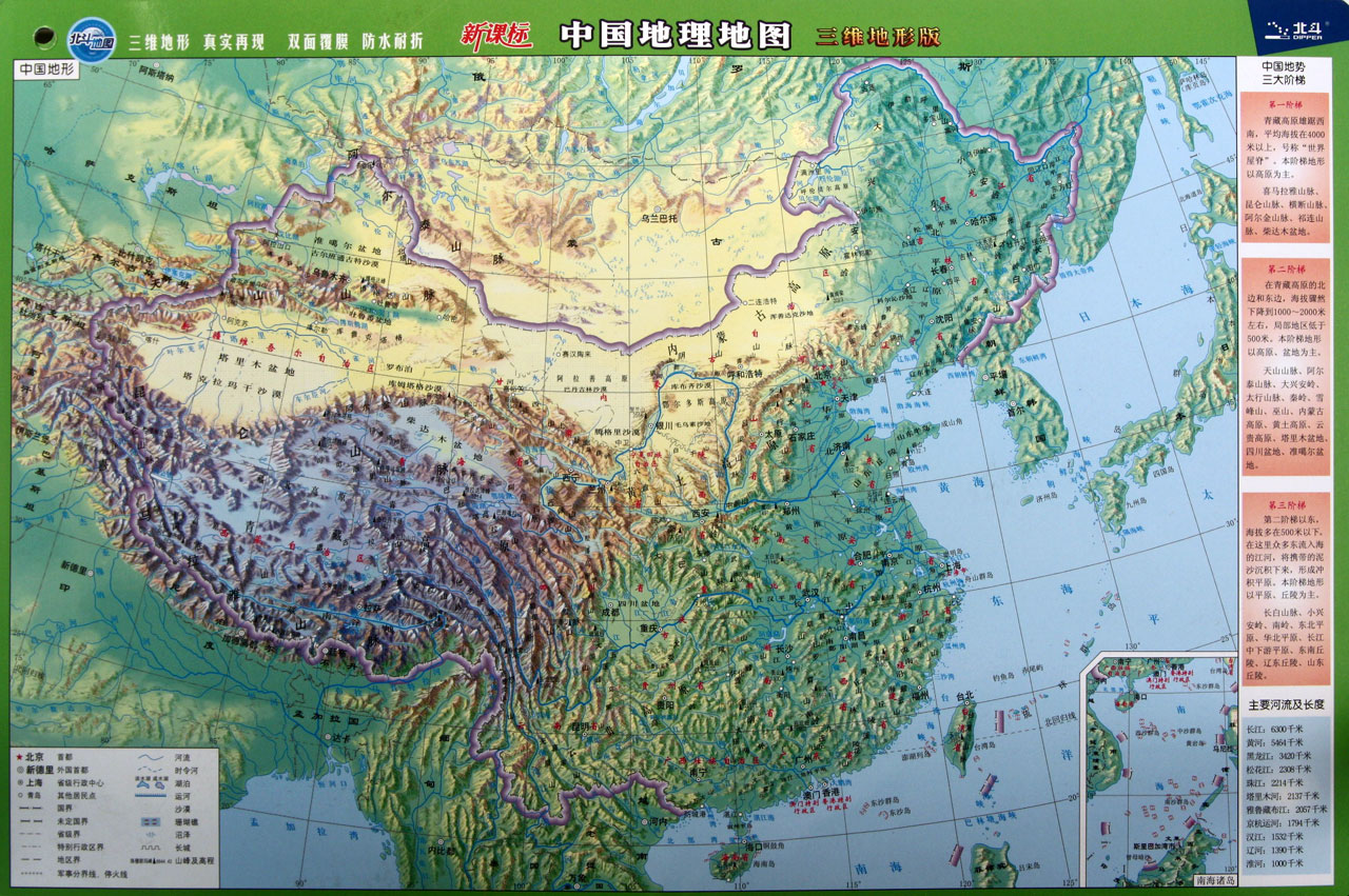 3D立体中国地形图——10M超高清大图 | 蕐夓文朙中樞府