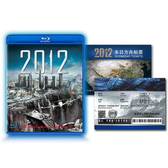 2012末日纪念版(蓝光碟 bd(特别赠送全球限量版末日方舟船票(京东