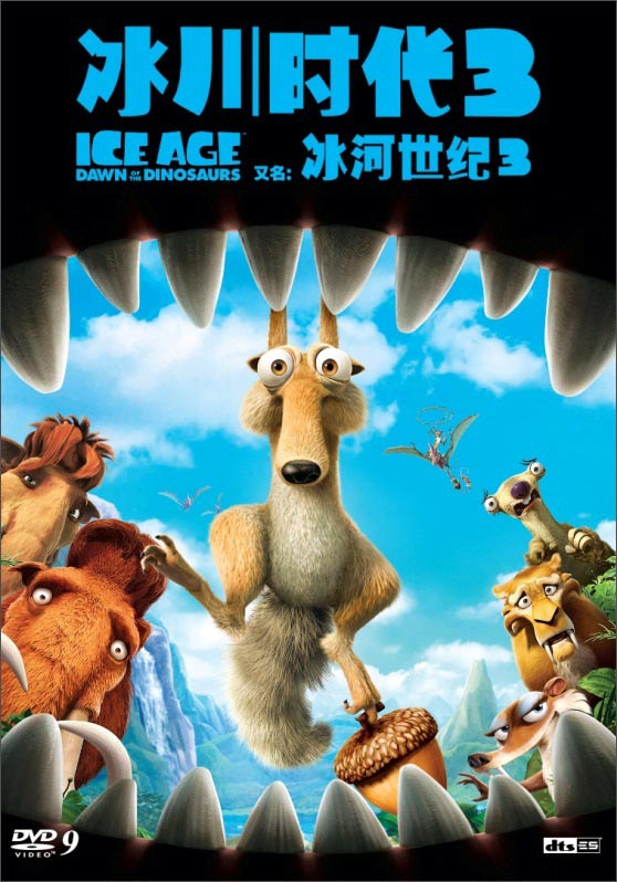dts冰川时代3(dvd9)