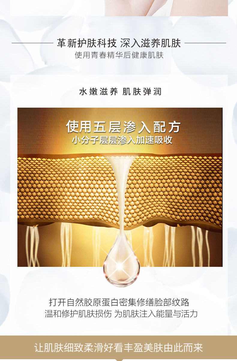 麦吉丽（Mageline） 青春浓缩精华素女士精华液保湿补水淡化细纹紧致滋润嫩肤收毛孔 小样精华液5ml
