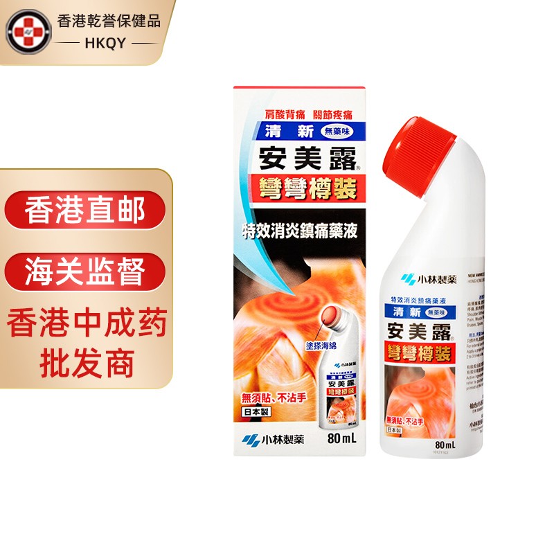 日本进口小林制药退热贴宝宝退烧贴冰宝贴 清新安美露 弯弯樽装 无