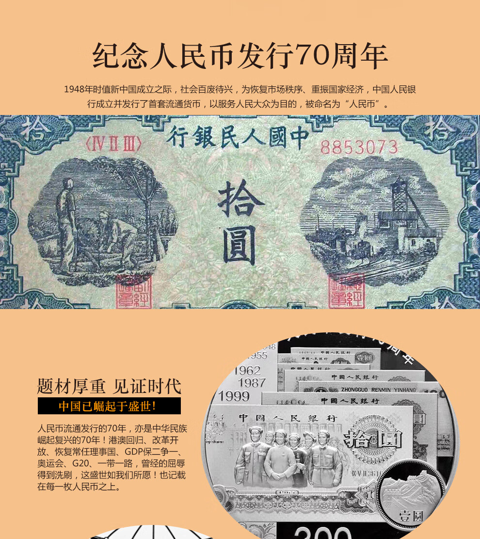 中华人民共和国法定数字货币