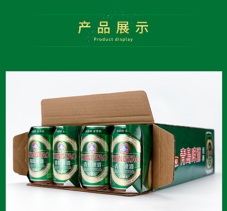 青岛啤酒(TsingTao)经典罐啤11度330ml*24听 