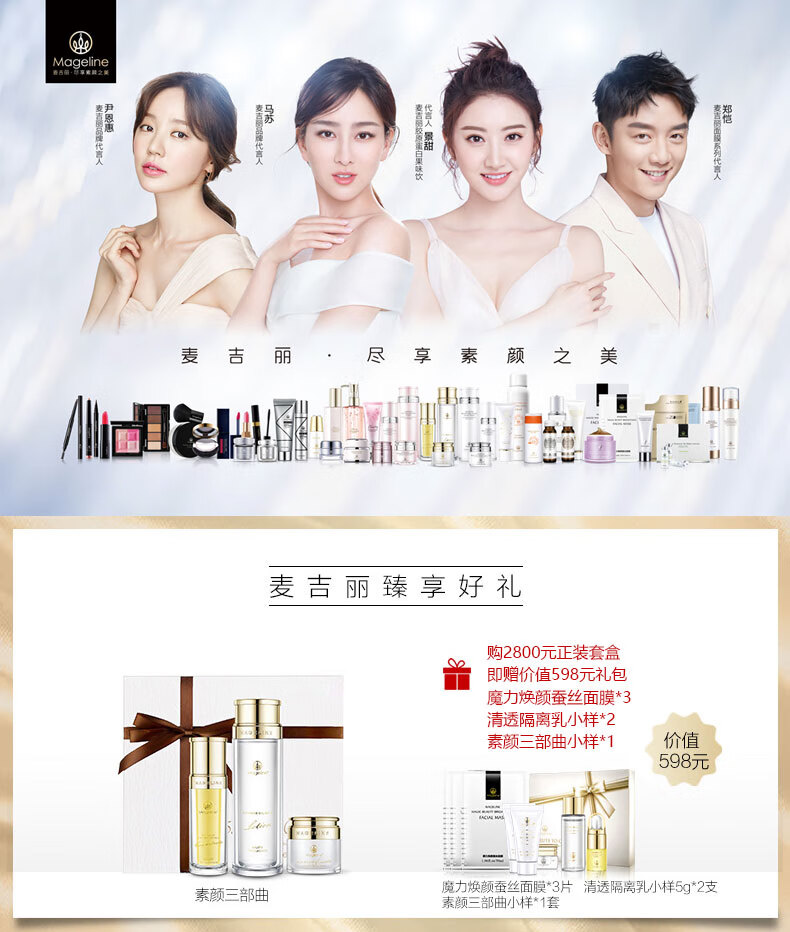 麦吉丽（Mageline） 青春浓缩精华素女士精华液保湿补水淡化细纹紧致滋润嫩肤收毛孔 小样精华液5ml