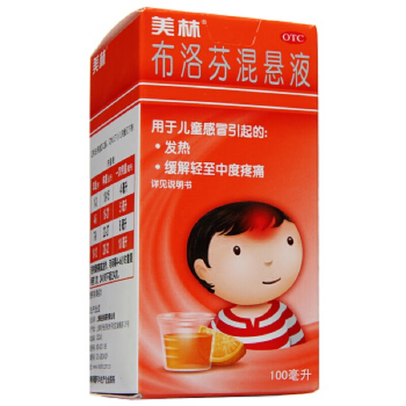 美林 布洛芬混悬液 100ml*1瓶/盒 【1盒】