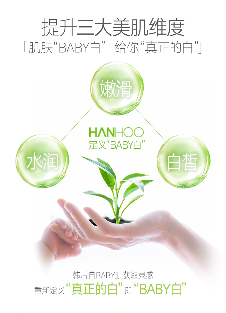 韩后（Hanhoo） 韩后茶蕊嫩白套装 补水保湿淡化斑点去黄提亮肤色水乳护肤品礼盒 新茶蕊嫩白七件套礼盒
