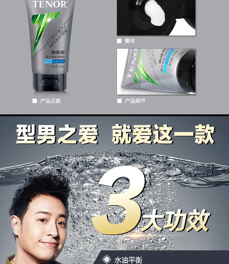 他能量 男士润肤露擦脸油控油补水保湿洗面奶护肤化妆品套装芦荟去黑头洁面乳节日礼物 男士三件套（洗面奶80g+润肤露+保湿霜）