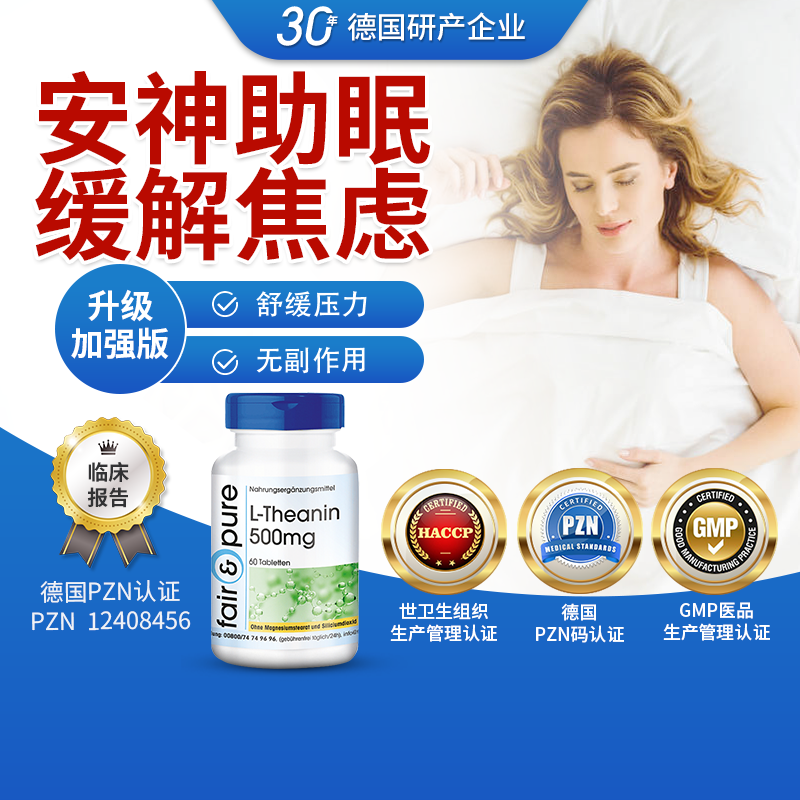 有助于舒缓神经摆脱失眠睡不着多虑平片烦躁不安焦虑抑郁症劳拉西泮片