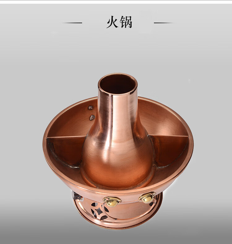 插电铜火锅电碳两用铜火锅家用电铜锅真紫铜炭火锅 38