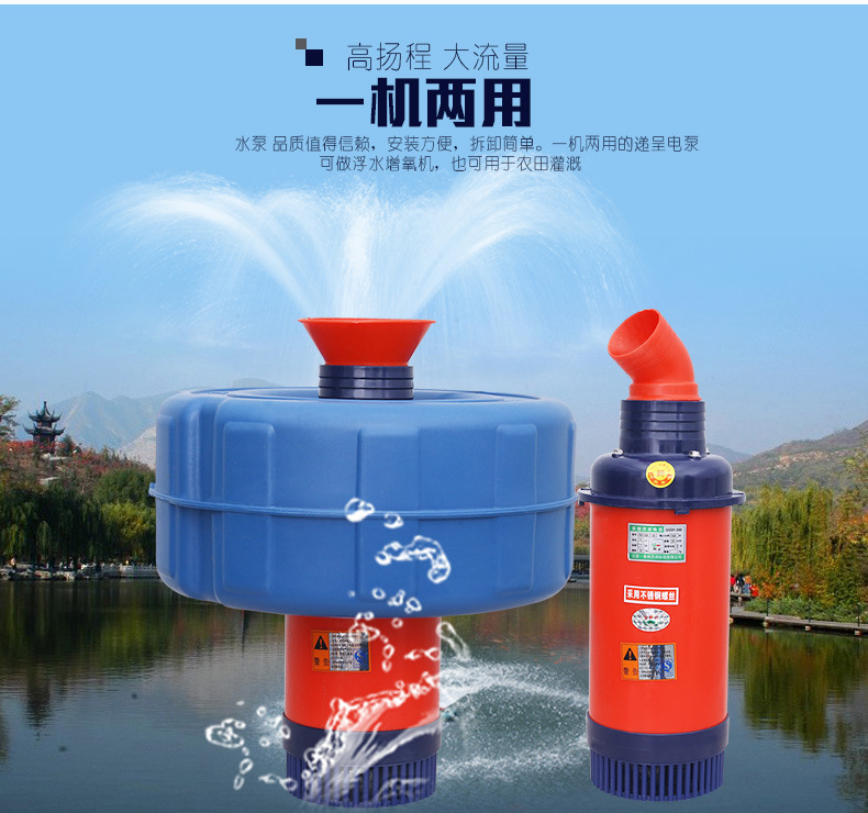 鱼塘增氧机农用增氧泵220v大型全自动池塘养殖灌溉泵鱼池浮水泵大功率