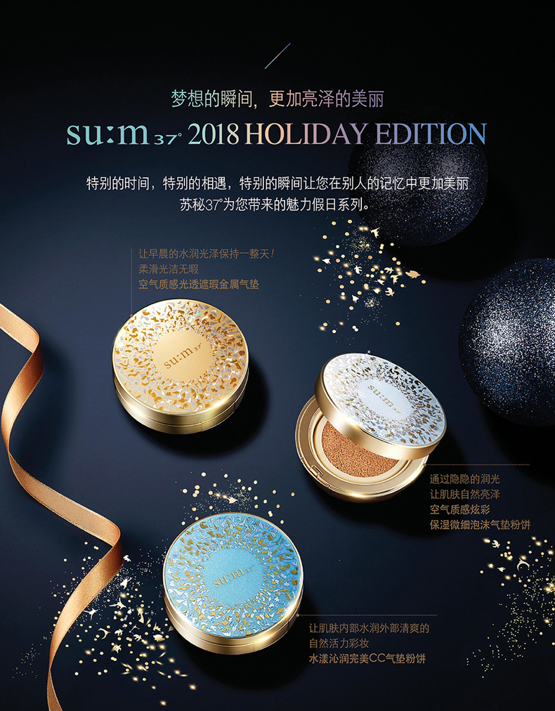 苏秘37°（Su:m37°）气垫CC霜呼吸37气垫粉底液惊喜水分孕妇防晒隔离霜女遮瑕节日礼物 惊喜水润气垫#2号【1正2替换芯】