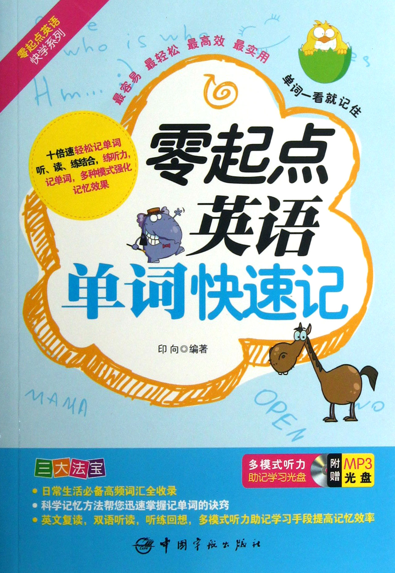 [正版外语书]英语零起点选什么牌子好 同款好推