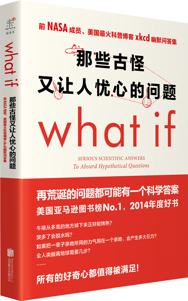 那些古怪又让人忧心的问题