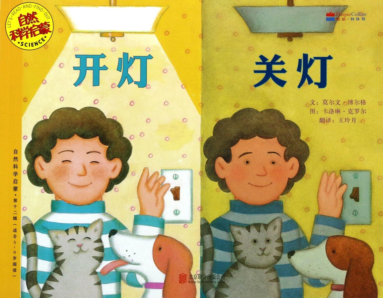 房间有蜈蚣是开灯还是关灯好