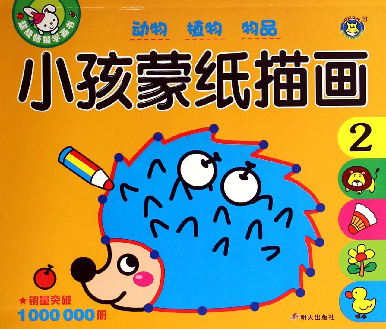 权利声明: 京东上的所有商品信息、客户评价、商品咨询、网友讨论等内容,是京东重要的经营资源,未经许可,禁止非法转载使用。 注:本站商品信息均来自于合作方,其真实性、准确性和合法性由信息拥有者(合作方)负责。本站不提供任何保证,并不承担任何法律责任。 印刷版次不同,印刷时间和版次以实物为准。 价格说明: 京东价:京东价为商品的销售价,是您最终决定是否购买商品的依据。 划线价:商品展示的划横线价格为参考价,该价格可能是品牌专柜标价、商品吊牌价或由品牌供应商提供的正品零售价(如厂商指导价、建议零售价等)或该商品