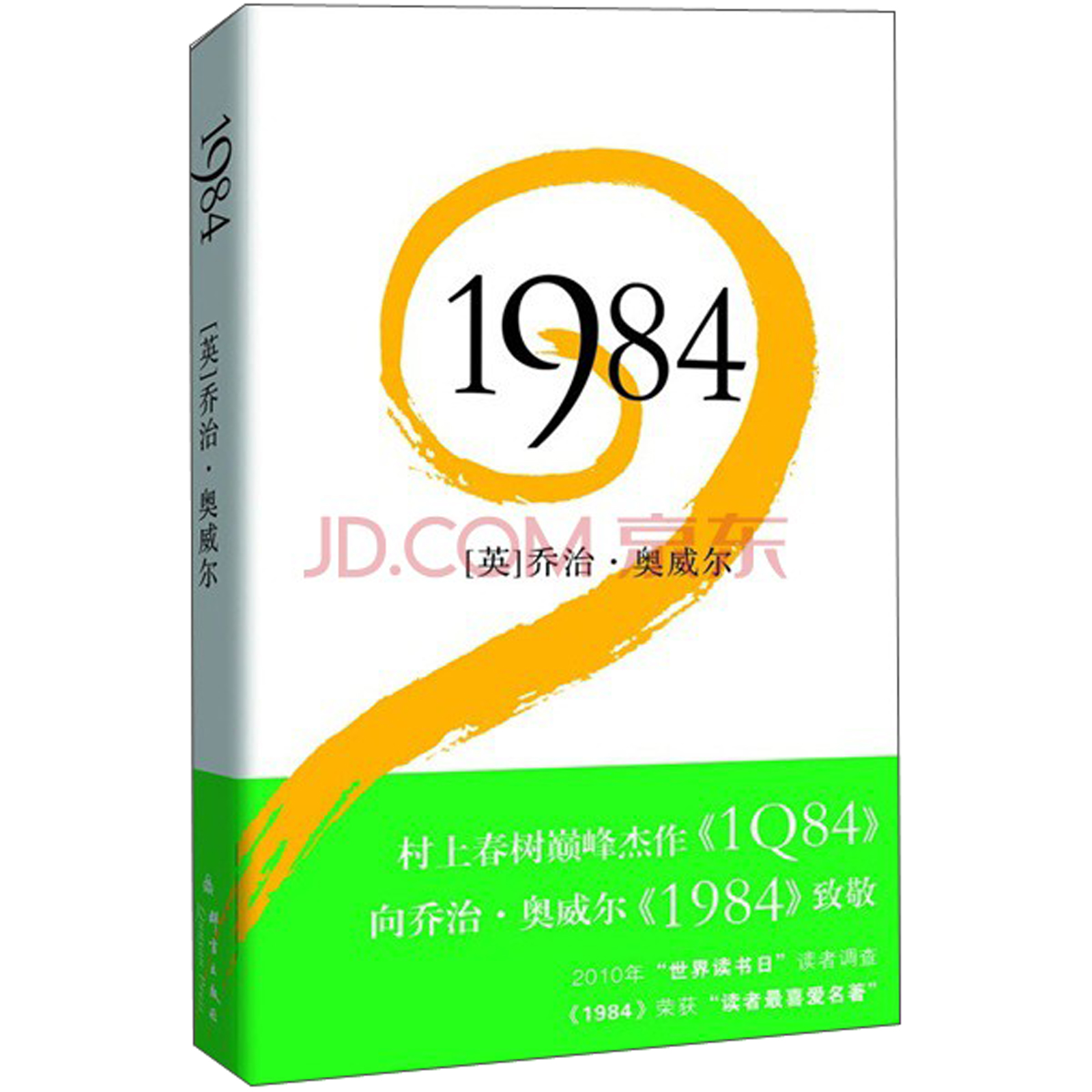 1984 