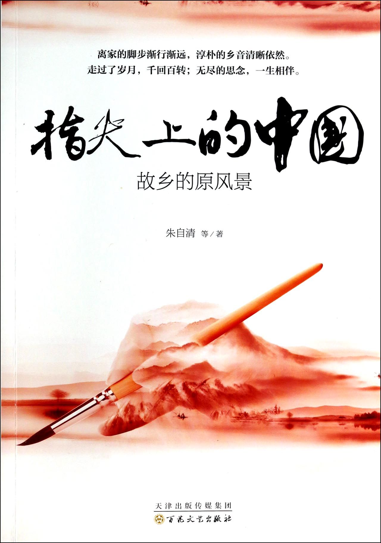 中国固原 爱在指间视频