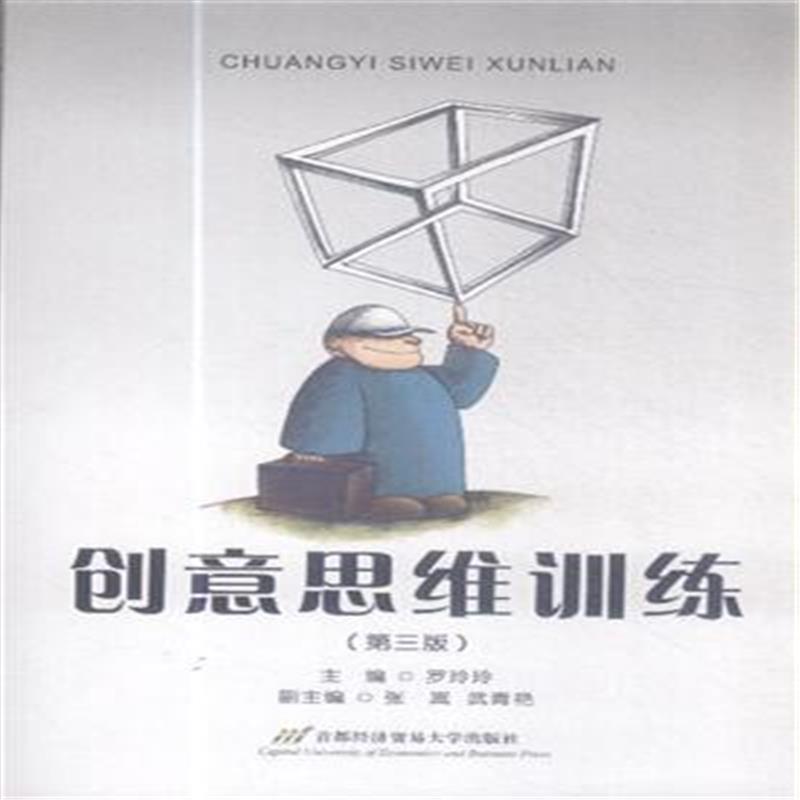 创意思维与设计论文_第2页_联海创意