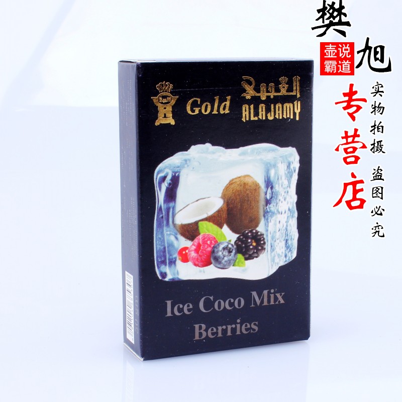 新款水烟膏 阿基米 原装进口烟膏 水果味烟丝 一盒50 克水烟壶配件大