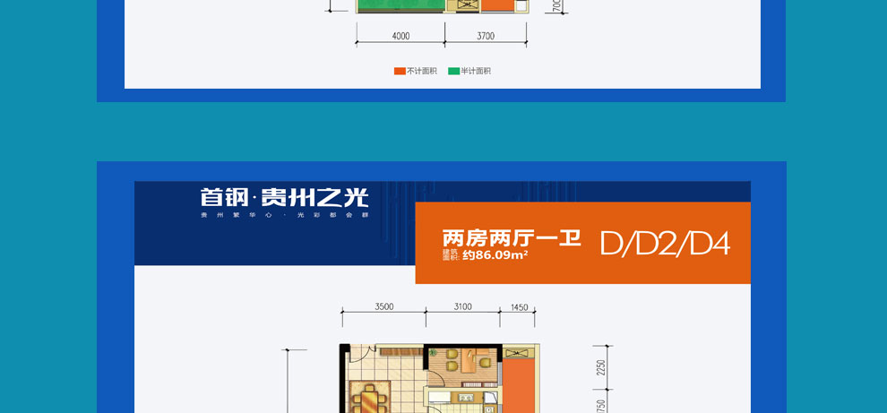 【首钢贵州之光】 贵阳京东房产 贵阳买房 京选好房 贵阳房产 文旅