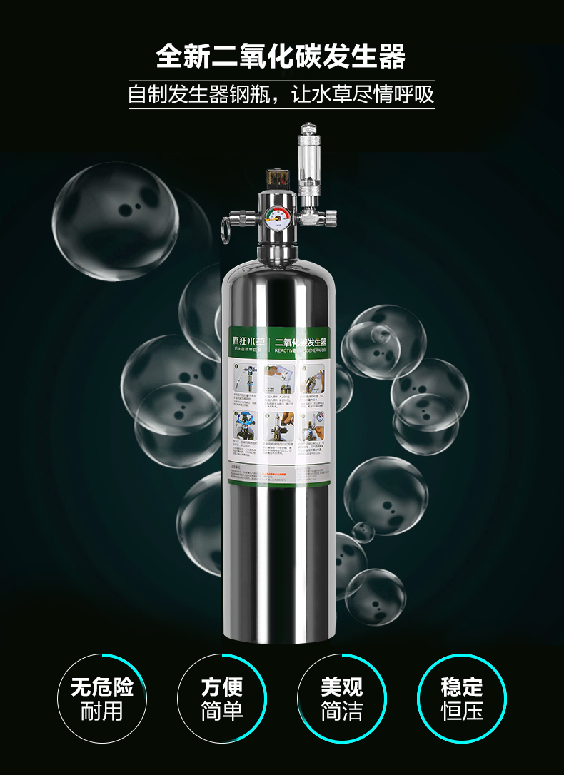 卓异 疯狂水草 钢瓶二氧化碳co2发生器气瓶 安全方便易用 5套装反应