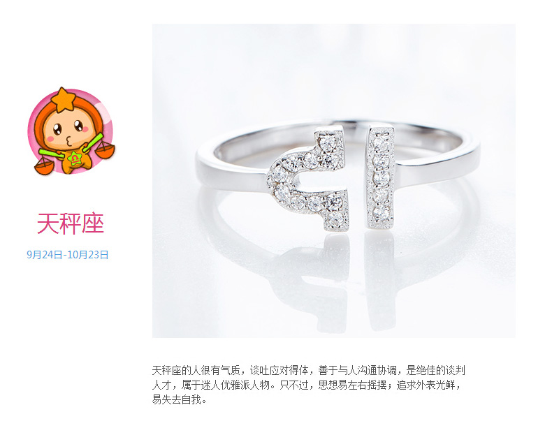 4、什麼是農曆星座