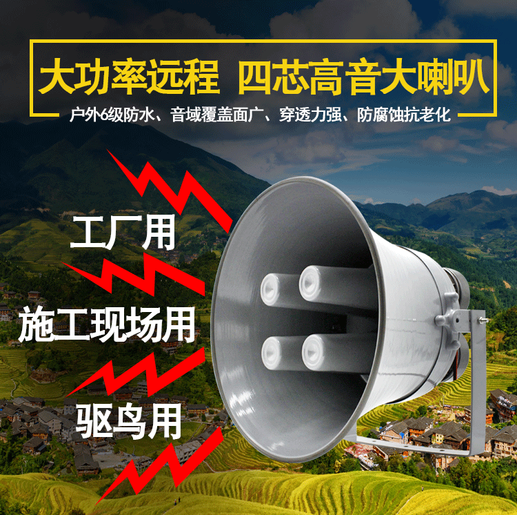 远程广播号角高音喇叭景区公路远距离广播系统井矿隧道预警扬声器部队